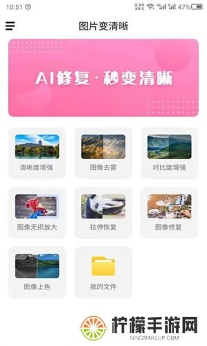 图片变清晰