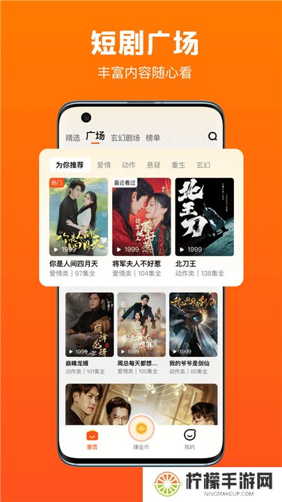 全民短剧APP