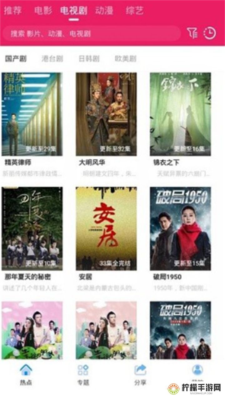 追剧达人播放器下载