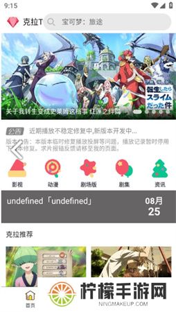 克拉TV