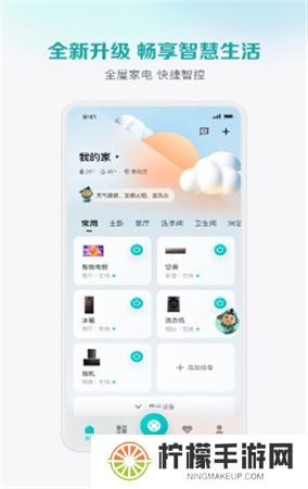 聚好看下载安装