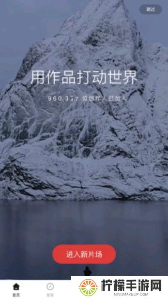 新片场手机版