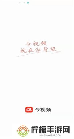 今视频app