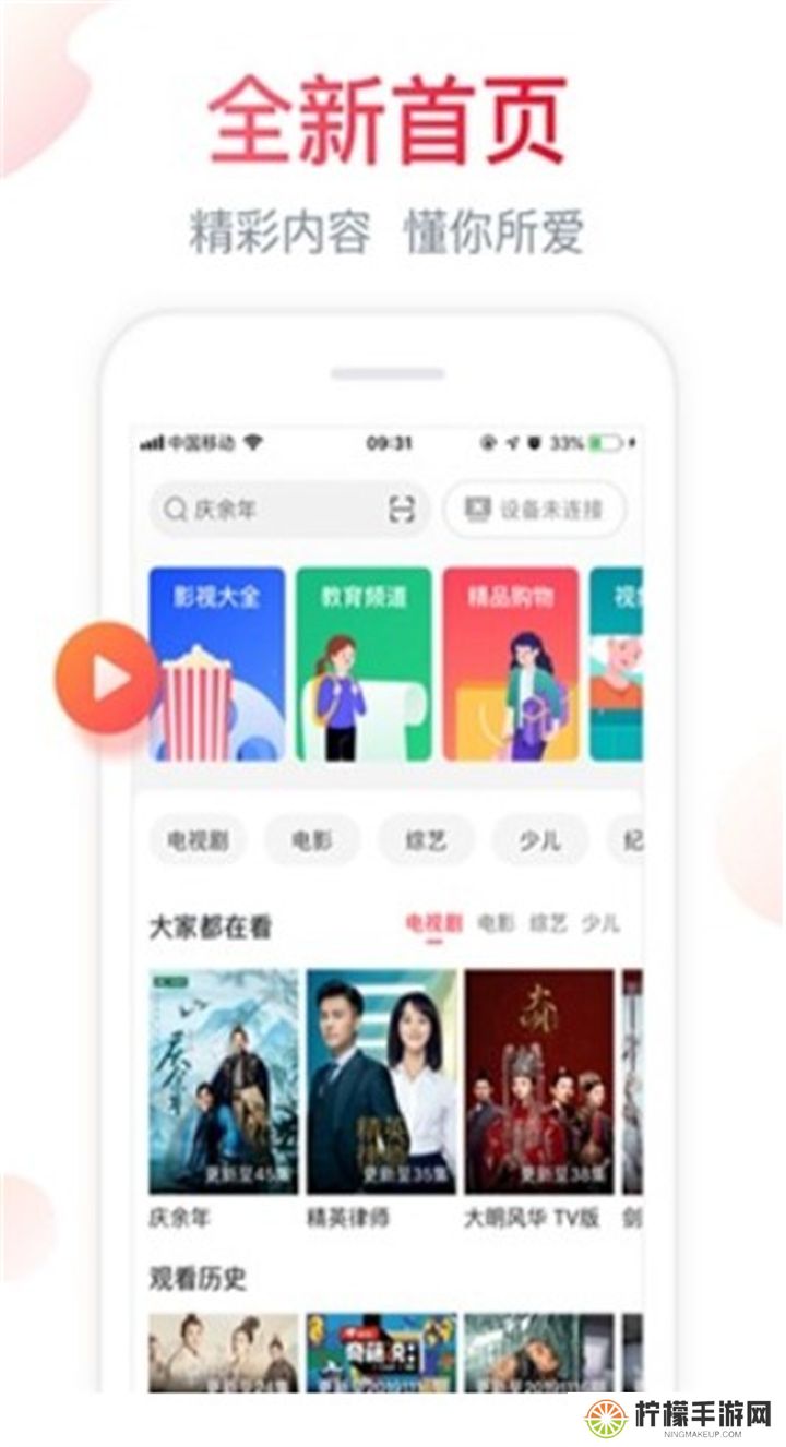 聚好看下载安装