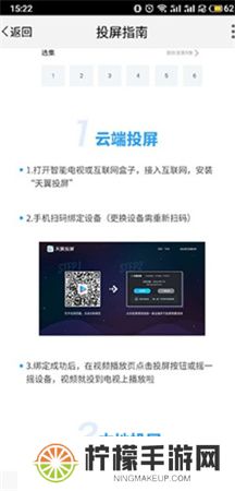 天翼视讯下载