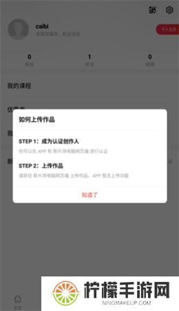 新片场手机版