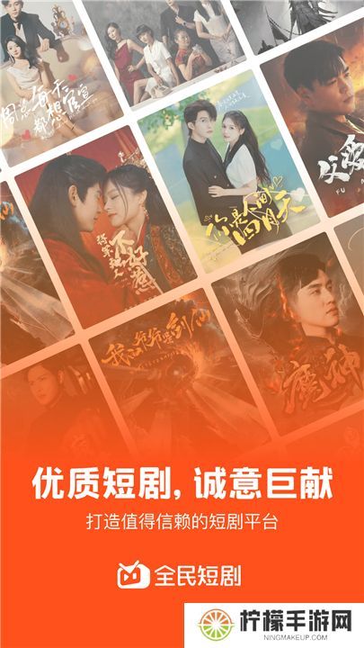 全民短剧APP