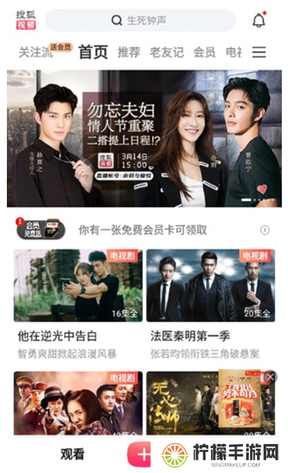 搜狐视频app下载安装到手机