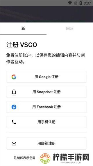 VSCO滤镜相机