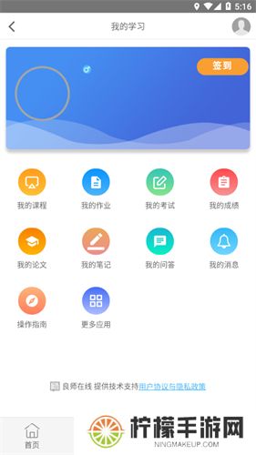 良师云课堂