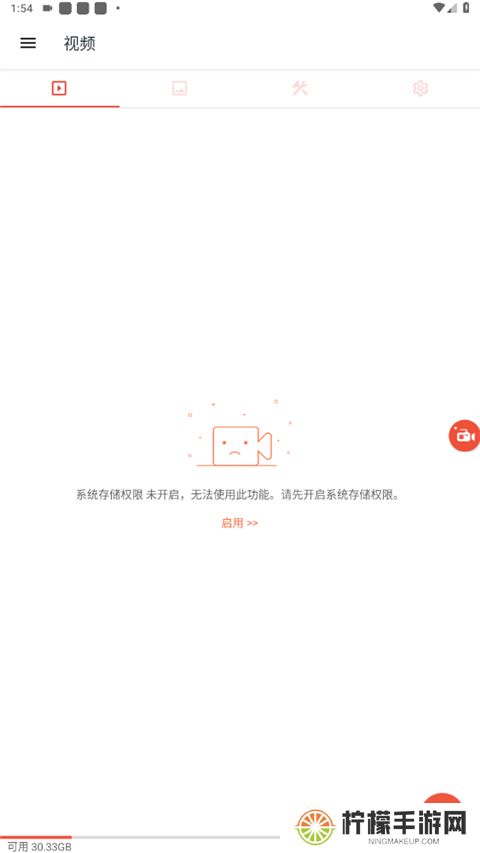 azscreenrecorder录屏