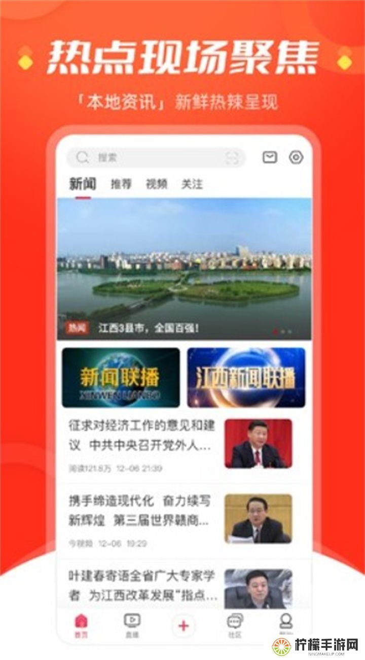 今视频app