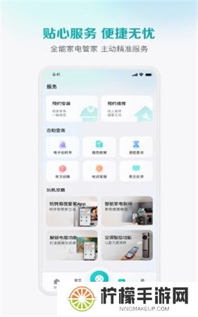 聚好看下载安装