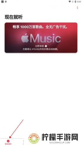 AppleMusic