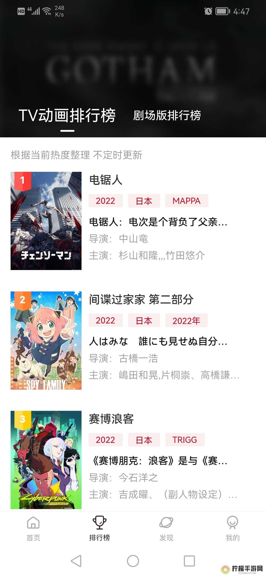 次元城动漫版