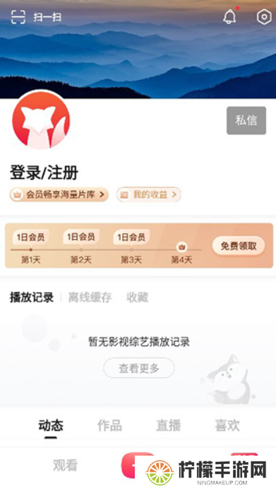 搜狐视频app下载安装到手机
