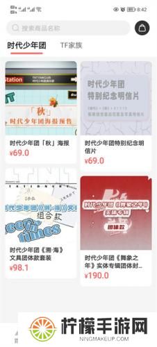 时代峰峻Fanclub