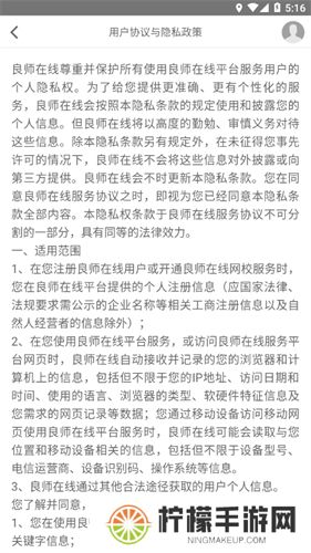 良师云课堂