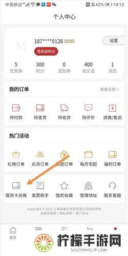 莫塞尔商城