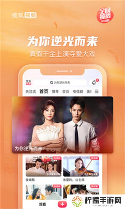 搜狐视频app下载安装到手机