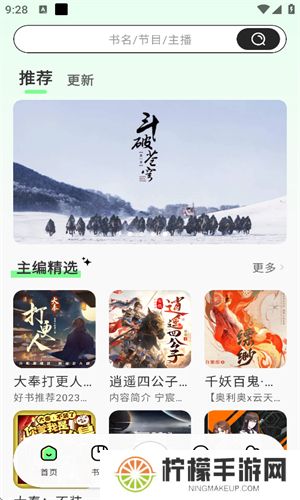 轻云听书
