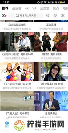 天翼视讯下载