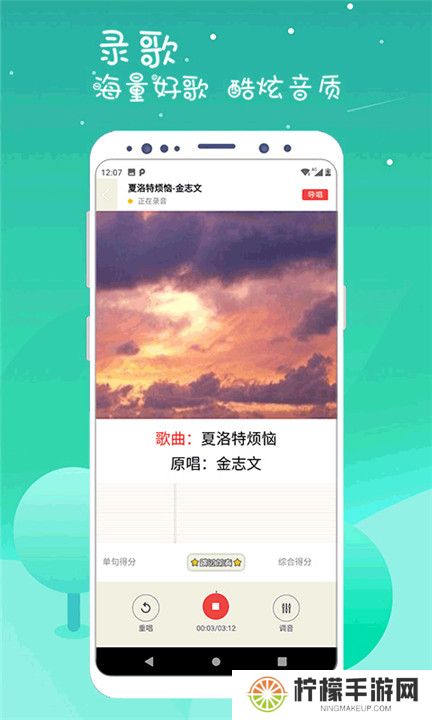 k歌达人手机版
