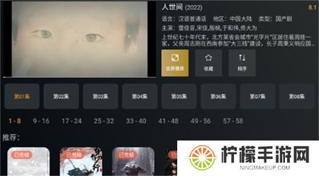 明日影视app