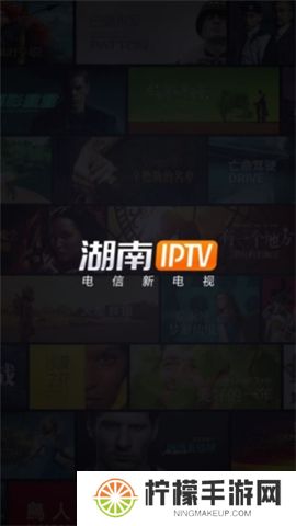 湖南iptv下载app