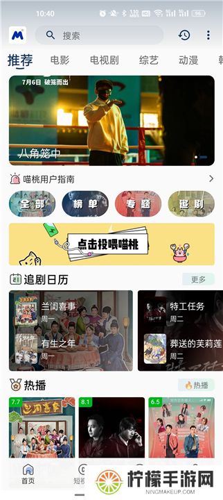 喵桃视频安卓版