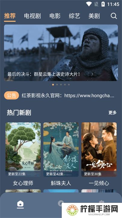 红茶影视