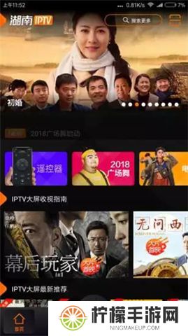 湖南iptv下载app
