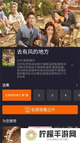 湖南iptv下载app