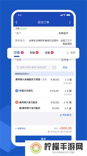 舟谱云管家