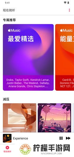 苹果音乐播放器
