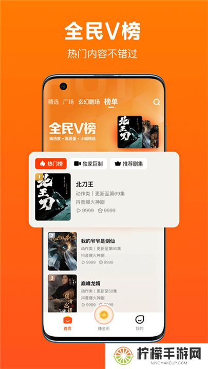 全民短剧APP