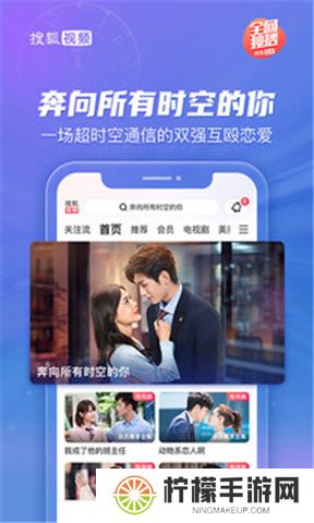 搜狐视频app下载安装到手机