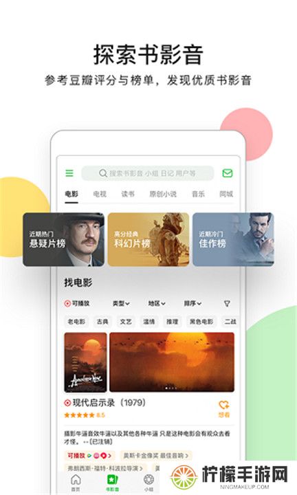 豆瓣租房app