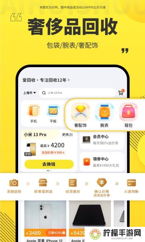 爱回收app