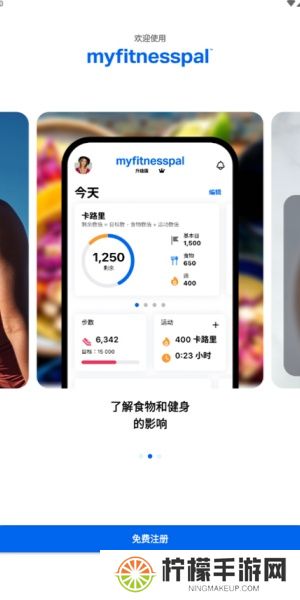 myfitnesspal安卓版