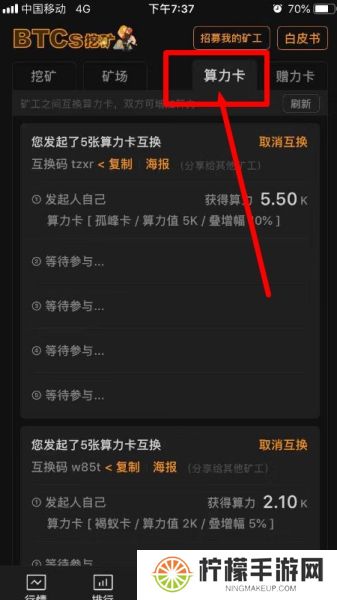 中本聪挖矿app