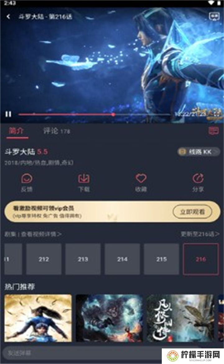 次元站