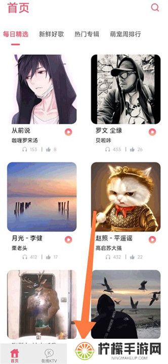 k歌达人手机版截图
