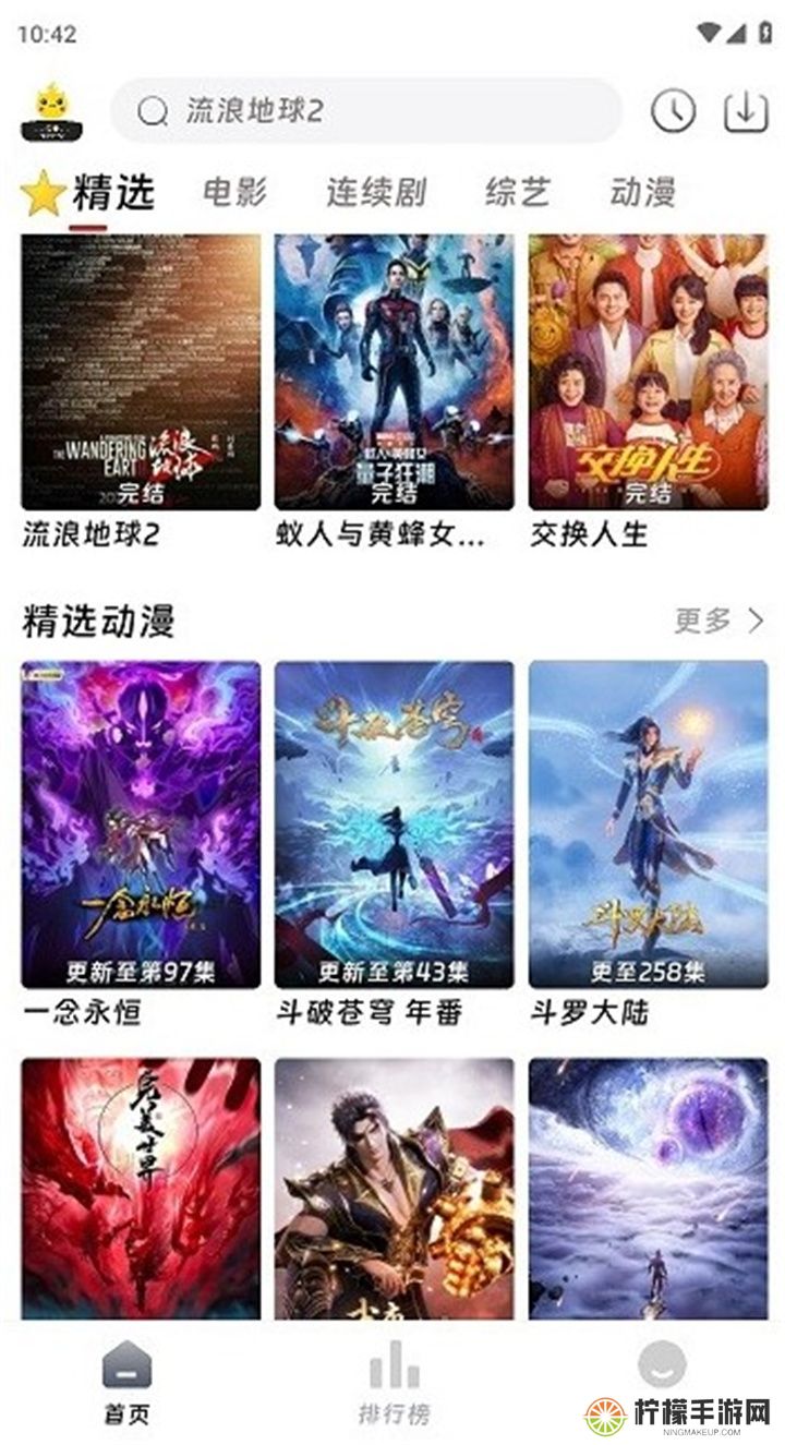 爱看影院app