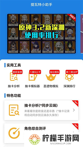 提瓦特小助手抽卡分析