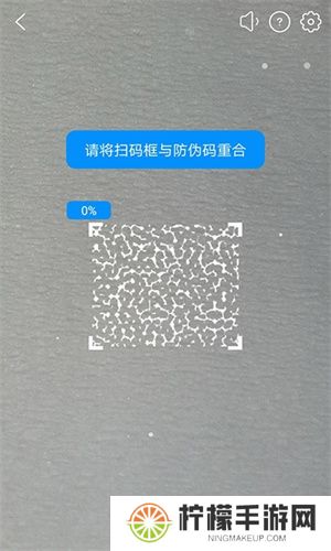 防伪码