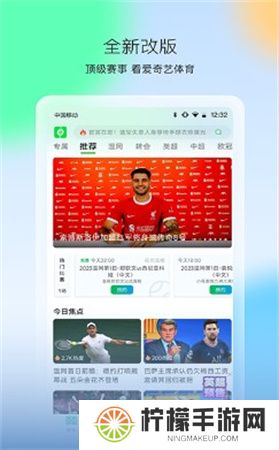 爱奇艺体育直播