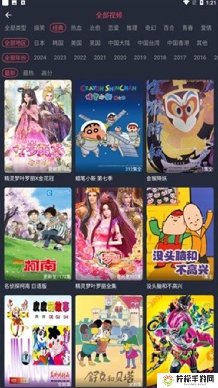 豚豚剧app动漫