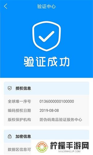 防伪码