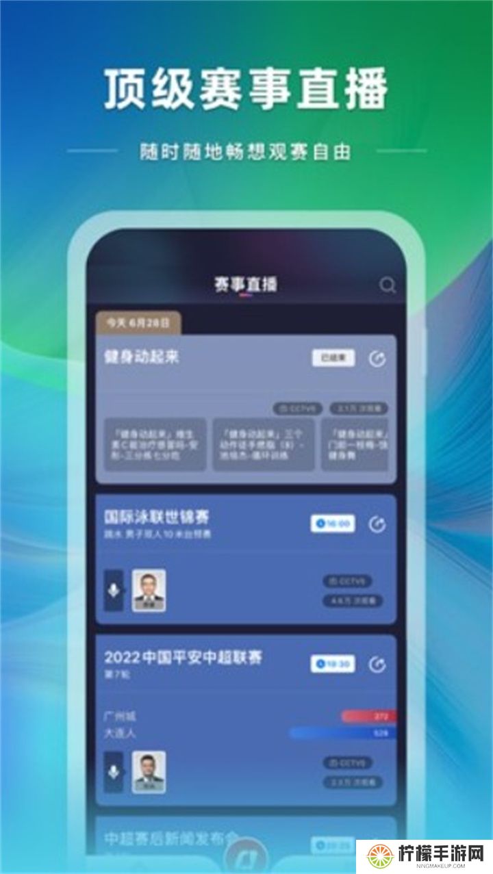央视体育app下载安装